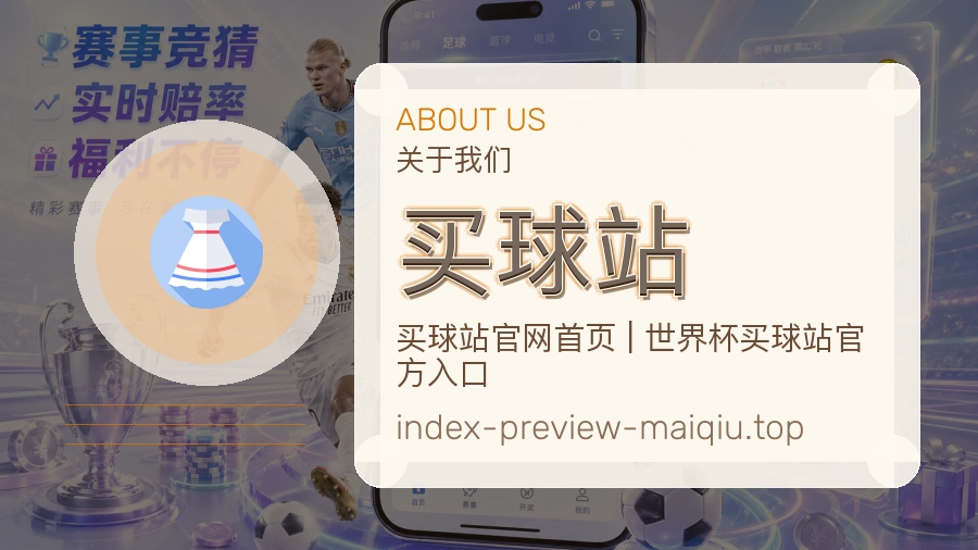 关于我们与赛事内容维护图片